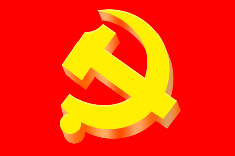 【黨紀學(xué)習教育】《中國共產(chǎn)黨紀律處分條例》學(xué)習問(wèn)答