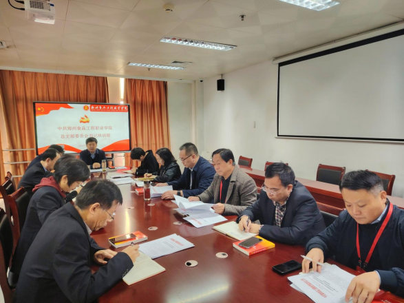 我校黨總支書(shū)記教育培訓班開(kāi)班