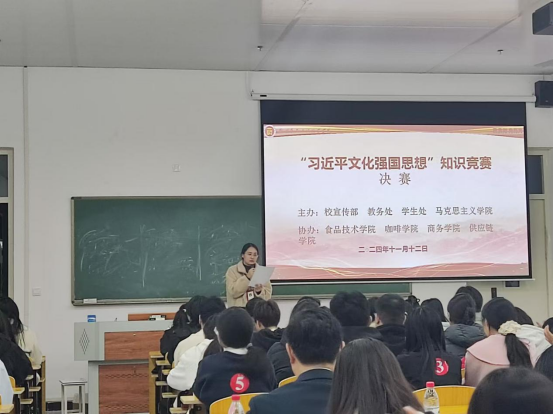 智慧與思想激情碰撞 ——鄭州食品工程職業(yè)學(xué)院“習近平文化強國思想”知識競賽決賽圓滿(mǎn)落幕