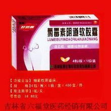 網(wǎng)絡(luò)時(shí)代下的藥品監(jiān)管新挑戰(zhàn) 以氯霉素陰道軟膠囊的網(wǎng)絡(luò)銷(xiāo)售為例